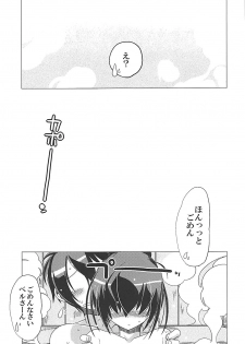 (Dai 14 Kai Chikashiki Shinkou no tame no Doujinshi Kouzu Kai) [Koori Ame (Hisame Genta)] Yuya Gayoi (Kyoukai Senjou no Horizon) - page 44