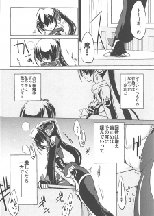 (Dai 14 Kai Chikashiki Shinkou no tame no Doujinshi Kouzu Kai) [Koori Ame (Hisame Genta)] Yuya Gayoi (Kyoukai Senjou no Horizon) - page 7