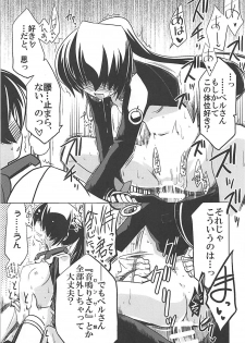 (Dai 14 Kai Chikashiki Shinkou no tame no Doujinshi Kouzu Kai) [Koori Ame (Hisame Genta)] Yuya Gayoi (Kyoukai Senjou no Horizon) - page 20