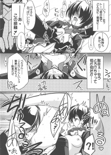 (Dai 14 Kai Chikashiki Shinkou no tame no Doujinshi Kouzu Kai) [Koori Ame (Hisame Genta)] Yuya Gayoi (Kyoukai Senjou no Horizon) - page 11