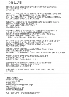 (AzuLan Gakuen Koubaibu 3) [Hozuriya (Subaru)] Shakoire Chuui! (Azur Lane) - page 17