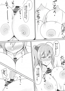 (AzuLan Gakuen Koubaibu 3) [Hozuriya (Subaru)] Shakoire Chuui! (Azur Lane) - page 4