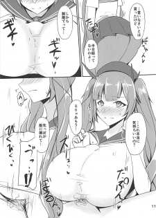 (AzuLan Gakuen Koubaibu 3) [Hozuriya (Subaru)] Shakoire Chuui! (Azur Lane) - page 10