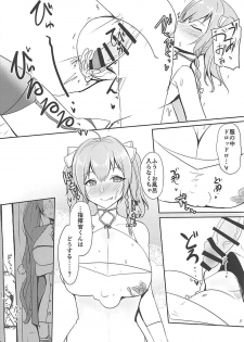(AzuLan Gakuen Koubaibu 3) [Hozuriya (Subaru)] Shakoire Chuui! (Azur Lane) - page 7