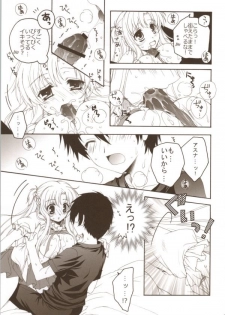 (C84) [Pyonpyororin (Akoko.)] Shiawase Jikan (Sword Art Online) - page 7