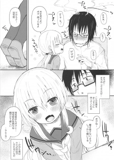 (Ware, Yasen ni Totsunyuusu! 6) [Menteisho (Mentei)] Satsuki AiAiAi Kiwami (Kantai Collection -KanColle-) - page 8