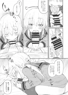(Ware, Yasen ni Totsunyuusu! 6) [Menteisho (Mentei)] Satsuki AiAiAi Kiwami (Kantai Collection -KanColle-) - page 12