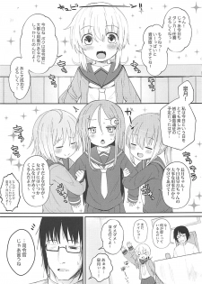 (Ware, Yasen ni Totsunyuusu! 6) [Menteisho (Mentei)] Satsuki AiAiAi Kiwami (Kantai Collection -KanColle-) - page 6