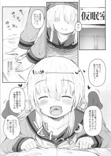 (Ware, Yasen ni Totsunyuusu! 6) [Menteisho (Mentei)] Satsuki AiAiAi Kiwami (Kantai Collection -KanColle-) - page 2