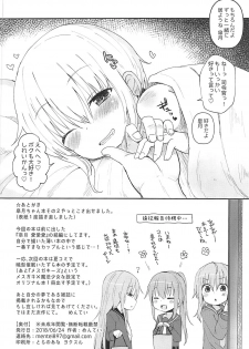 (Ware, Yasen ni Totsunyuusu! 6) [Menteisho (Mentei)] Satsuki AiAiAi Kiwami (Kantai Collection -KanColle-) - page 21