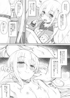 (Ware, Yasen ni Totsunyuusu! 6) [Menteisho (Mentei)] Satsuki AiAiAi Kiwami (Kantai Collection -KanColle-) - page 3