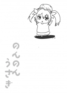 (C92) [Shimajiya (Shimaji)] Non Non Usagi (Gochuumon wa Usagi desu ka?, Non Non Biyori) - page 12