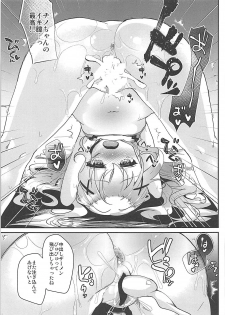 (C92) [Shimajiya (Shimaji)] Non Non Usagi (Gochuumon wa Usagi desu ka?, Non Non Biyori) - page 8
