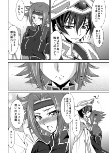 [Homura's R Comics (Yuuki Homura)] SENTIMENTAL KALLEN (Code Geass) [Digital] [Decensored] - page 7