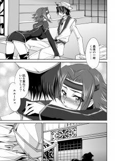 [Homura's R Comics (Yuuki Homura)] SENTIMENTAL KALLEN (Code Geass) [Digital] [Decensored] - page 8