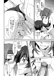 [Homura's R Comics (Yuuki Homura)] SENTIMENTAL KALLEN (Code Geass) [Digital] [Decensored] - page 11