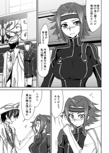 [Homura's R Comics (Yuuki Homura)] SENTIMENTAL KALLEN (Code Geass) [Digital] [Decensored] - page 6