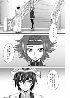 [Homura's R Comics (Yuuki Homura)] SENTIMENTAL KALLEN (Code Geass) [Digital] [Decensored] - page 4