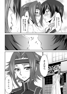 [Homura's R Comics (Yuuki Homura)] SENTIMENTAL KALLEN (Code Geass) [Digital] [Decensored] - page 21