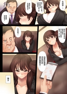 [DM-FC (Tawara Hiryuu)] Namaiki! Kittsui Onna Joushi Takaoka Nao (Hitozuma w)←Kuzu Shain no Ore ga Kane no Chikara de Nikubenki ni Choukyouchuu! [Chinese] - page 9