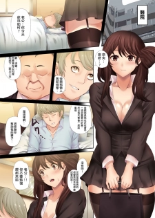 [DM-FC (Tawara Hiryuu)] Namaiki! Kittsui Onna Joushi Takaoka Nao (Hitozuma w)←Kuzu Shain no Ore ga Kane no Chikara de Nikubenki ni Choukyouchuu! [Chinese] - page 25