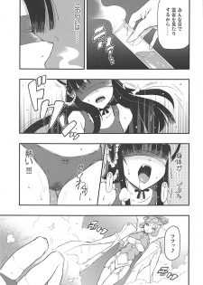 (C83) [Hetalearts (BLACKHEART)] Aku no Hana (Senran Kagura) - page 10