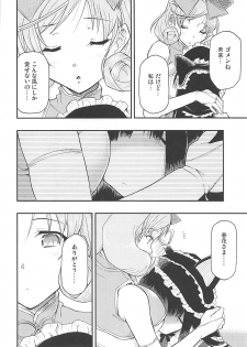(C83) [Hetalearts (BLACKHEART)] Aku no Hana (Senran Kagura) - page 15