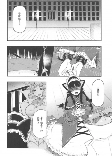 (C83) [Hetalearts (BLACKHEART)] Aku no Hana (Senran Kagura) - page 7