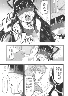(C83) [Hetalearts (BLACKHEART)] Aku no Hana (Senran Kagura) - page 14