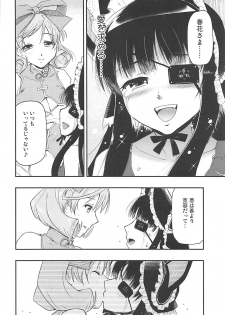 (C83) [Hetalearts (BLACKHEART)] Aku no Hana (Senran Kagura) - page 17