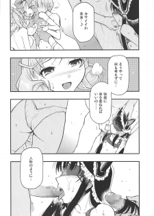(C83) [Hetalearts (BLACKHEART)] Aku no Hana (Senran Kagura) - page 13