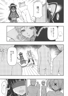 (C83) [Hetalearts (BLACKHEART)] Aku no Hana (Senran Kagura) - page 8