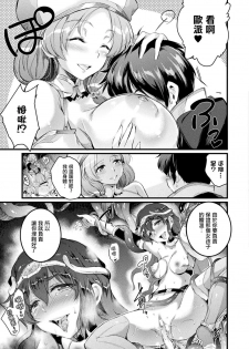 [Ashimoto Yoika] Iyarashii Chibi no Kajiya-san (COMIC Unreal 2018-06 Vol. 73) [Chinese] [驭灵师X野兽勇者谜拟Q] [Digital] - page 10