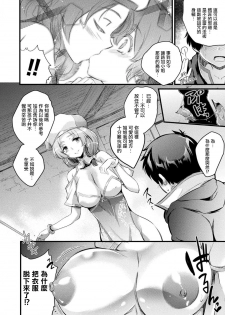 [Ashimoto Yoika] Iyarashii Chibi no Kajiya-san (COMIC Unreal 2018-06 Vol. 73) [Chinese] [驭灵师X野兽勇者谜拟Q] [Digital] - page 9