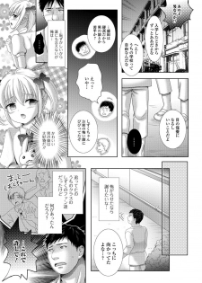 [Anthology] Gekkan Web Otoko no Ko-llection! S Vol. 27 [Digital] - page 44