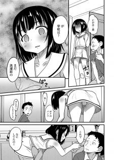 [Anthology] Gekkan Web Otoko no Ko-llection! S Vol. 27 [Digital] - page 8