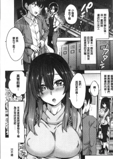 [Tamon Ketsuyuki] Zettai Kimi to Sex Suru kara. [Chinese] - page 9