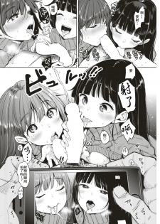 [Mojarin] Share Bokki - our share chinko (COMIC Kairakuten 2018-02) [Chinese] [行商人TOTONO个人汉化] [Digital] - page 7