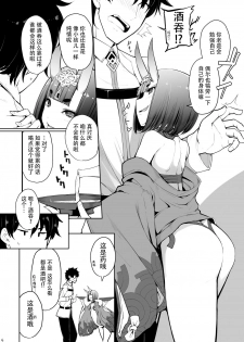 [IRON GRIMOIRE (SAKULA)] Sake ni Nagasare Oni ni Oboree (Fate/Grand Order) [Chinese] [MISO个人汉化] [Digital] - page 5