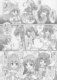 (C83) [Himitsu Doyoubi (Matsutaka Zon)] Fusion no Shoutai (PreCure All Stars) - page 15