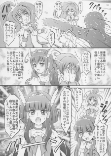 (C83) [Himitsu Doyoubi (Matsutaka Zon)] Fusion no Shoutai (PreCure All Stars) - page 14