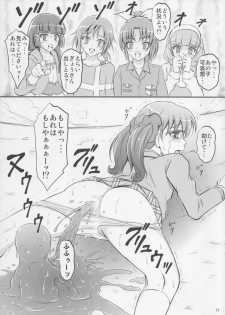 (C83) [Himitsu Doyoubi (Matsutaka Zon)] Fusion no Shoutai (PreCure All Stars) - page 12