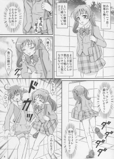 (C83) [Himitsu Doyoubi (Matsutaka Zon)] Fusion no Shoutai (PreCure All Stars) - page 9