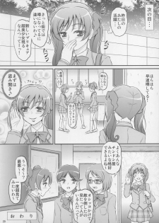 (C83) [Himitsu Doyoubi (Matsutaka Zon)] Fusion no Shoutai (PreCure All Stars) - page 21