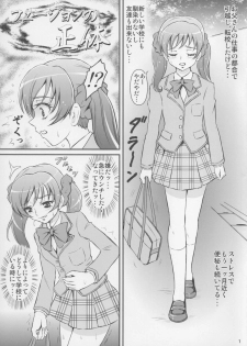 (C83) [Himitsu Doyoubi (Matsutaka Zon)] Fusion no Shoutai (PreCure All Stars) - page 2