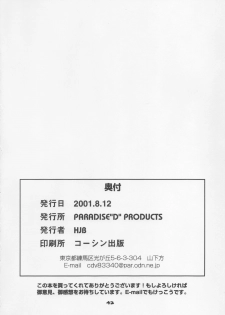 (C60) [PARADISED PRODUCTS (HJB)] HJ.BAYNHAM Kikan PD Sairokushuu (Dead or Alive, King of Fighters) - page 41