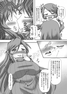 [Fukakutei Kuukan (aruva)] Rebellion no Ongaeshi (Summon Night 3) [Digital] - page 3