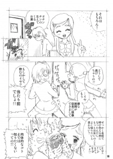 [RPGカンパニー2] ぶっちゃけありえちゃった (ふたりはプリキュア) - page 16