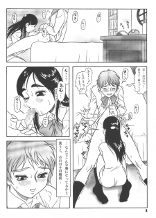 [RPGカンパニー2] ぶっちゃけありえちゃった (ふたりはプリキュア) - page 4