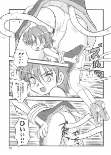 [RPGカンパニー2] ぶっちゃけありえちゃった (ふたりはプリキュア) - page 27